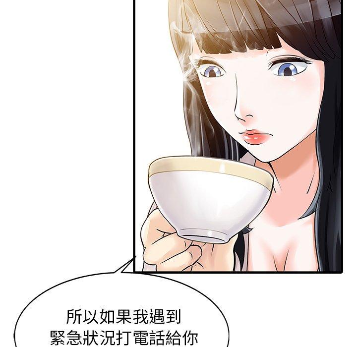 36P - 两个老婆