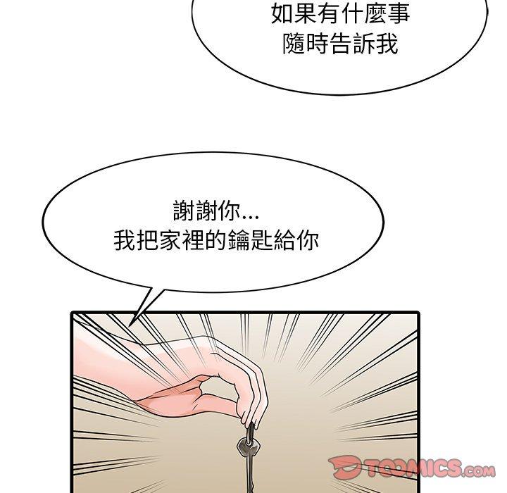 38P - 两个老婆