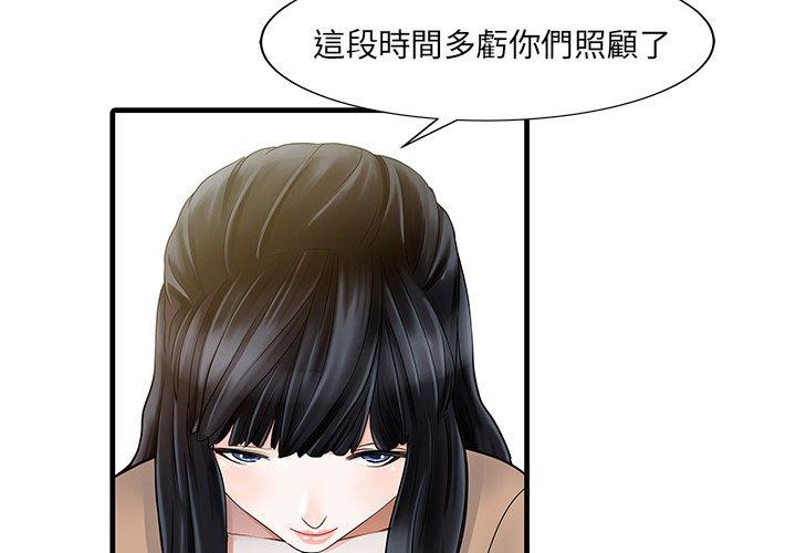 3P - 两个老婆