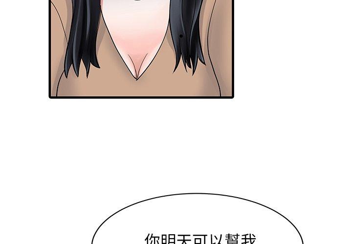 4P - 两个老婆