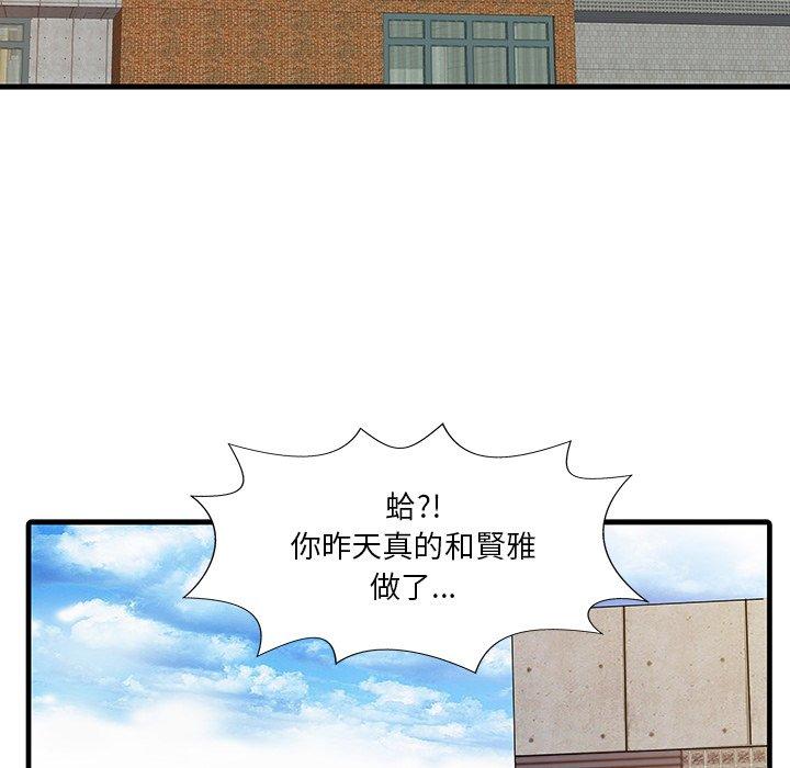 45P - 两个老婆