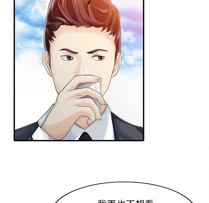 47P - 两个老婆