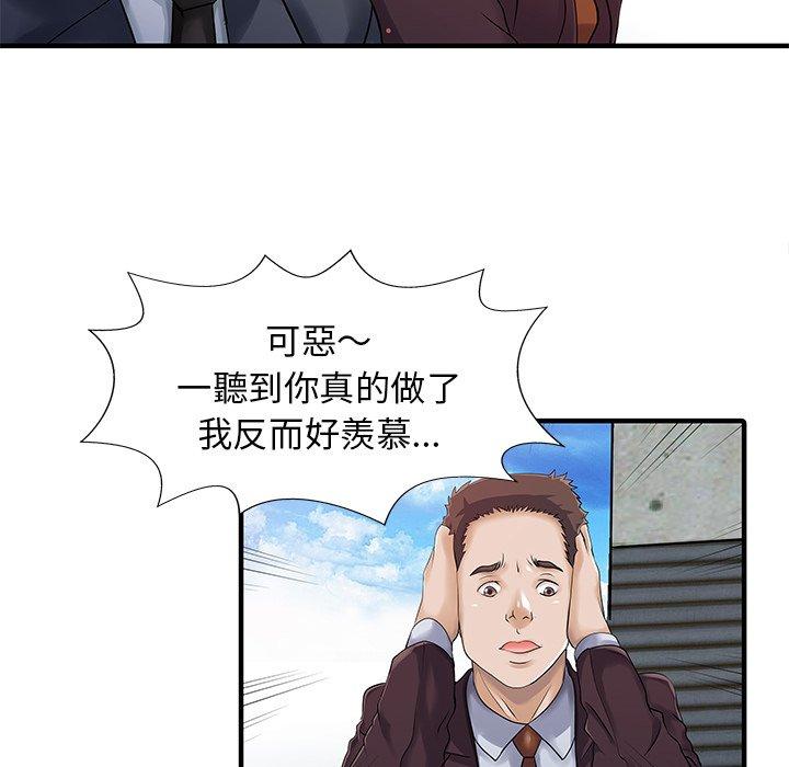 49P - 两个老婆