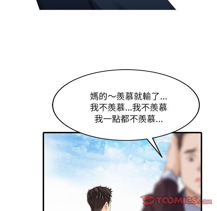 54P - 两个老婆