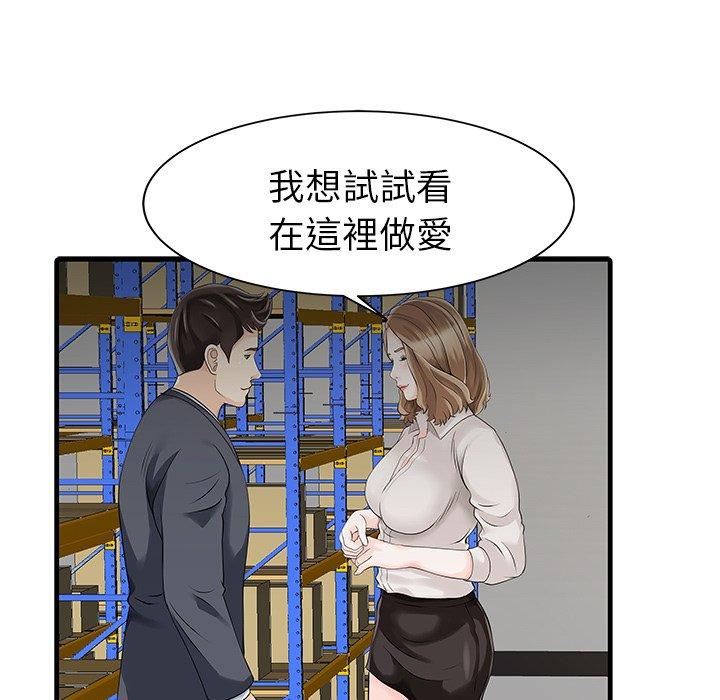 64P - 两个老婆