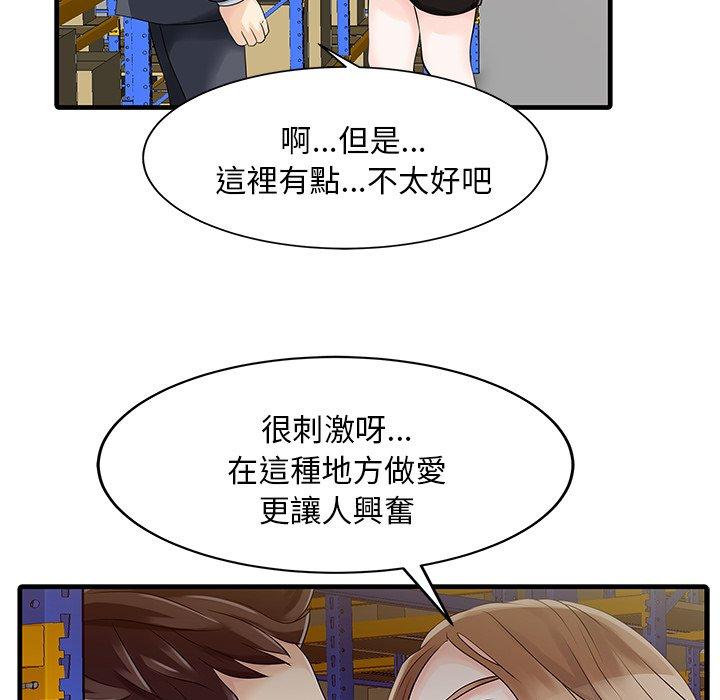 65P - 两个老婆