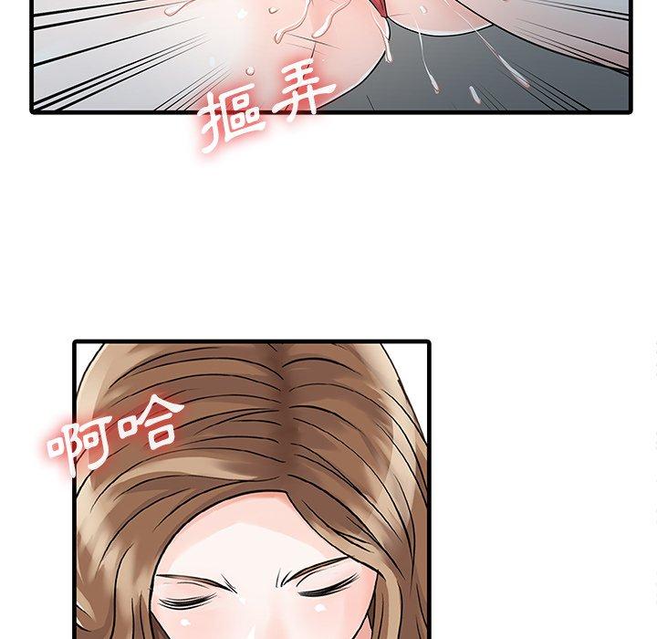 71P - 两个老婆