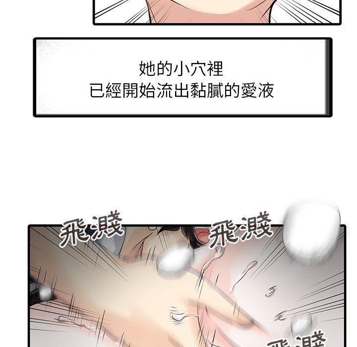 73P - 两个老婆