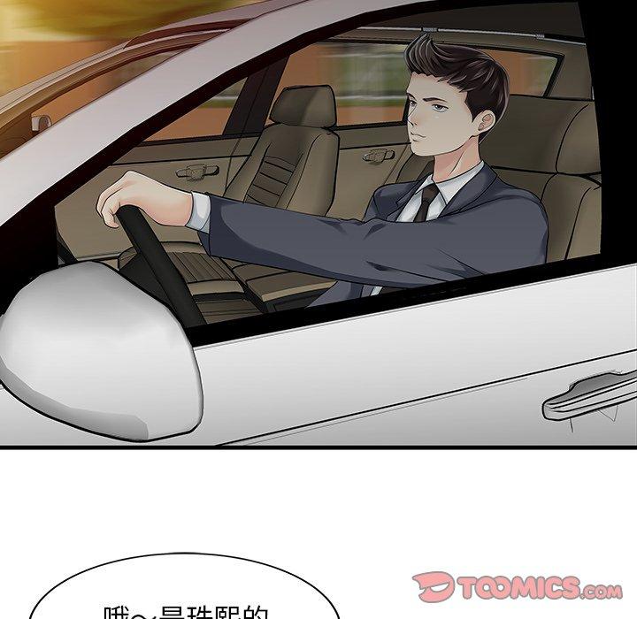 78P - 两个老婆