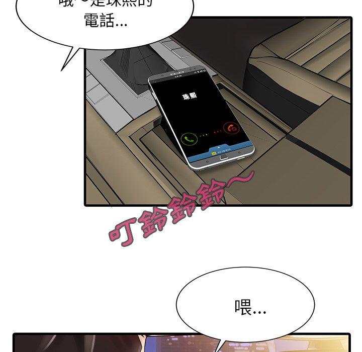 79P - 两个老婆
