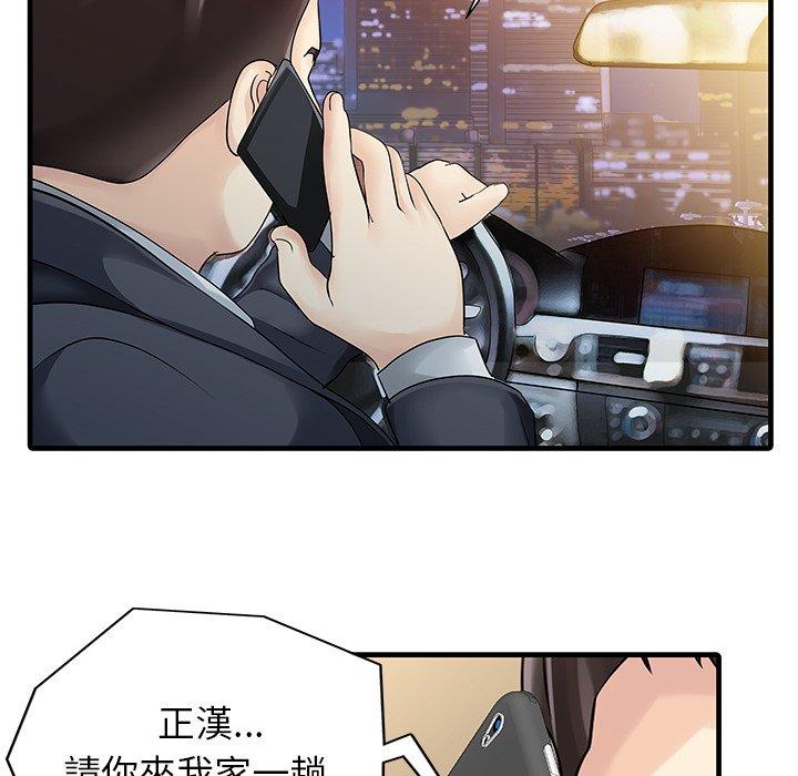 80P - 两个老婆