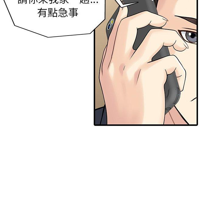 81P - 两个老婆