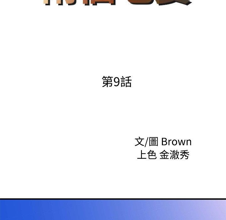 9P - 两个老婆