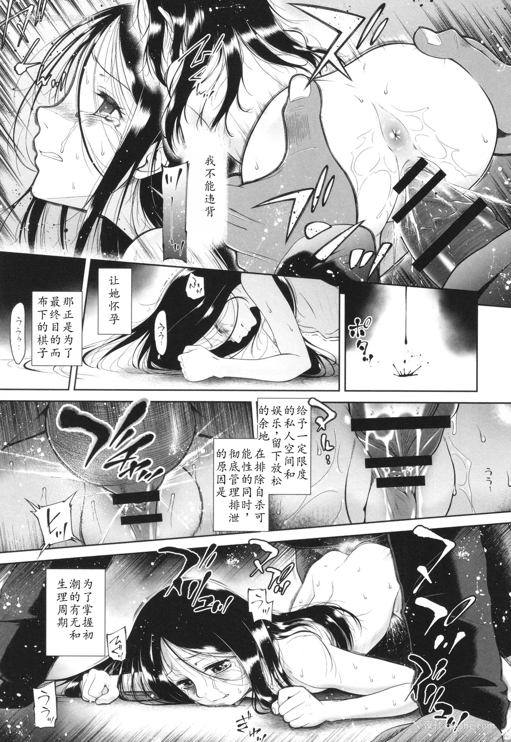 100P - [◯タ] 特别じゃないあたしたちのありふれた性被害｜我们这些普通人所遭受的司空见惯的性侵害 [233个人汉化]