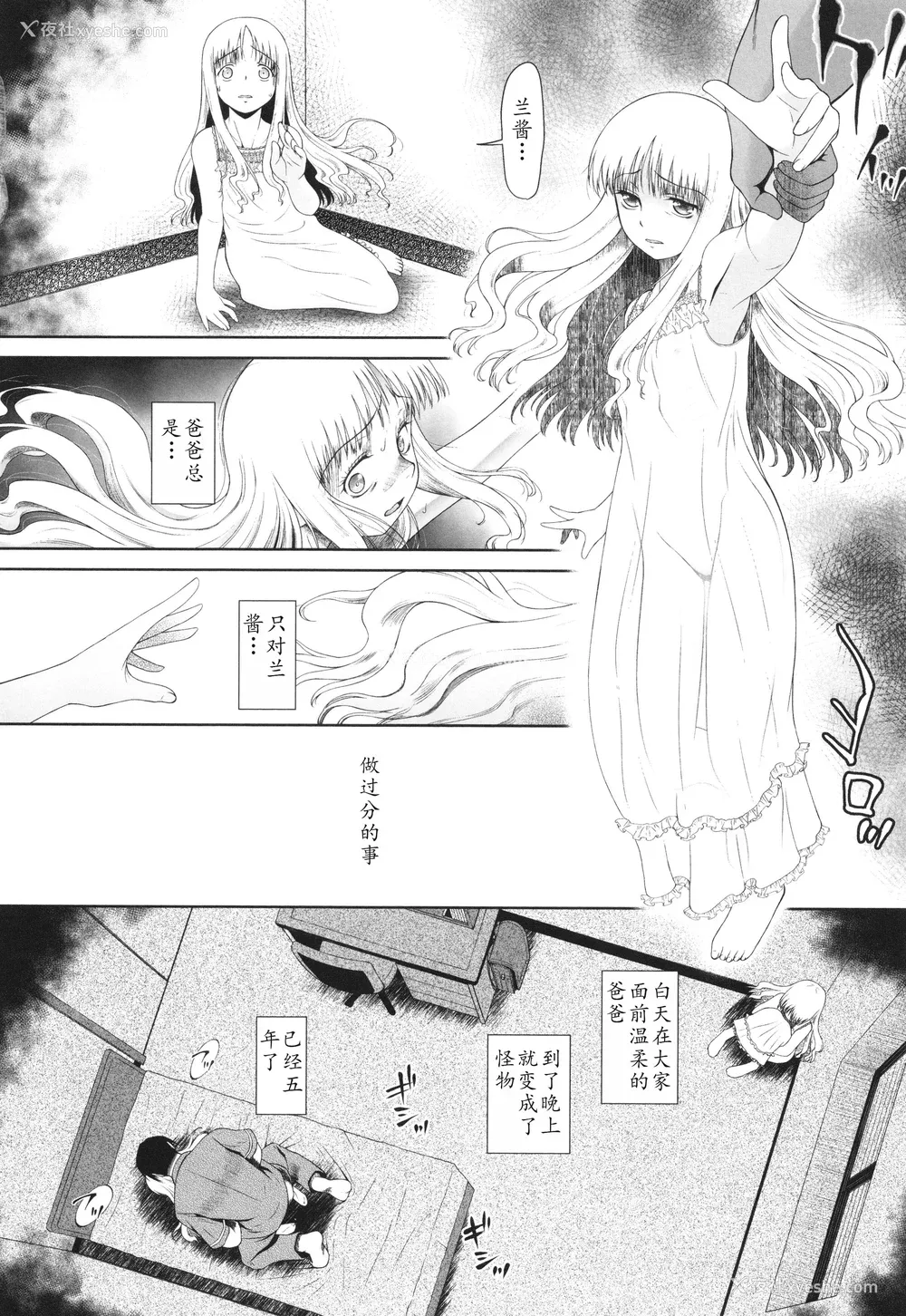 107P - [◯タ] 特别じゃないあたしたちのありふれた性被害｜我们这些普通人所遭受的司空见惯的性侵害 [233个人汉化]