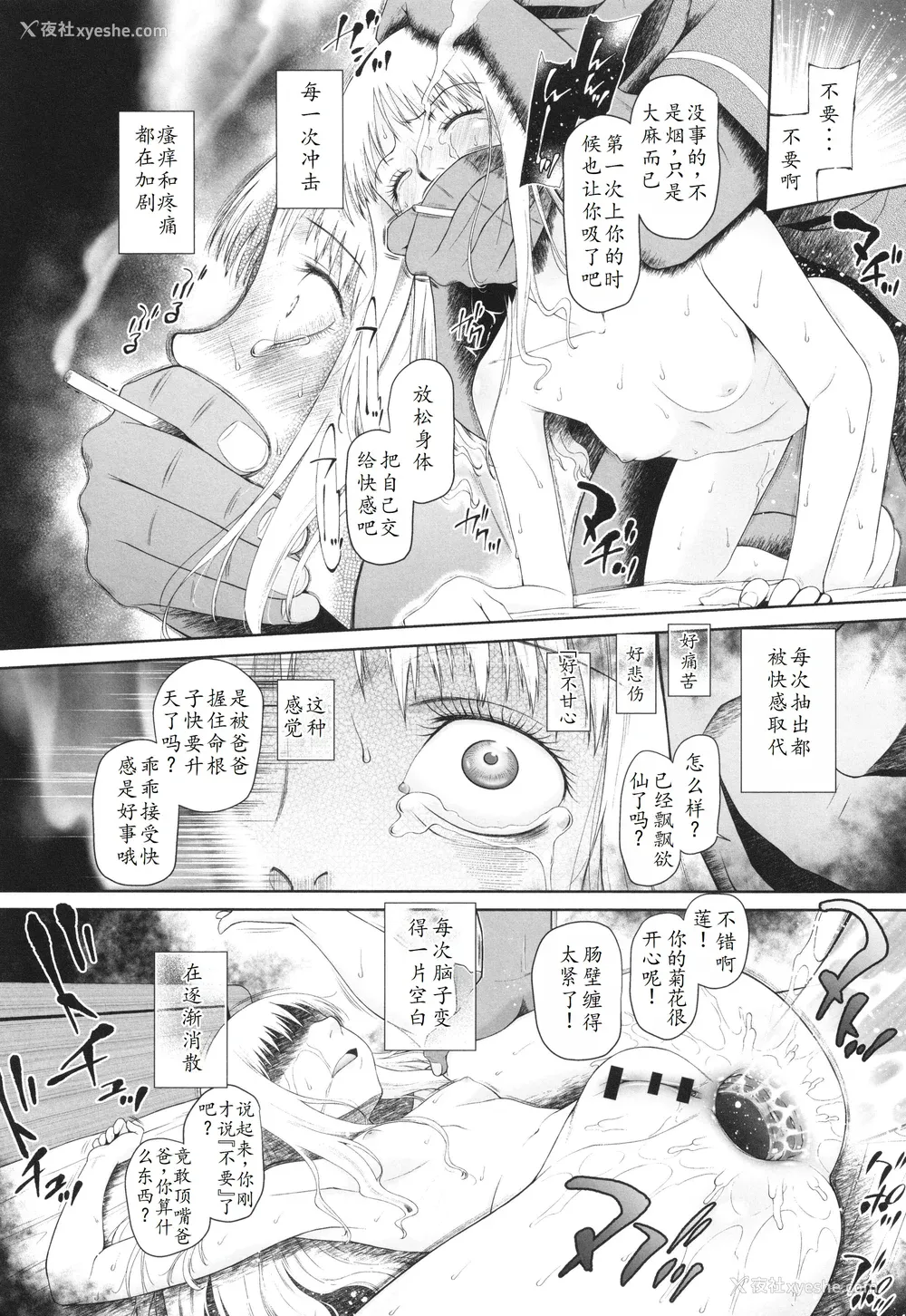 119P - [◯タ] 特别じゃないあたしたちのありふれた性被害｜我们这些普通人所遭受的司空见惯的性侵害 [233个人汉化]