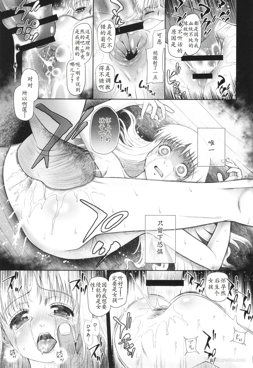 120P - [◯タ] 特别じゃないあたしたちのありふれた性被害｜我们这些普通人所遭受的司空见惯的性侵害 [233个人汉化]
