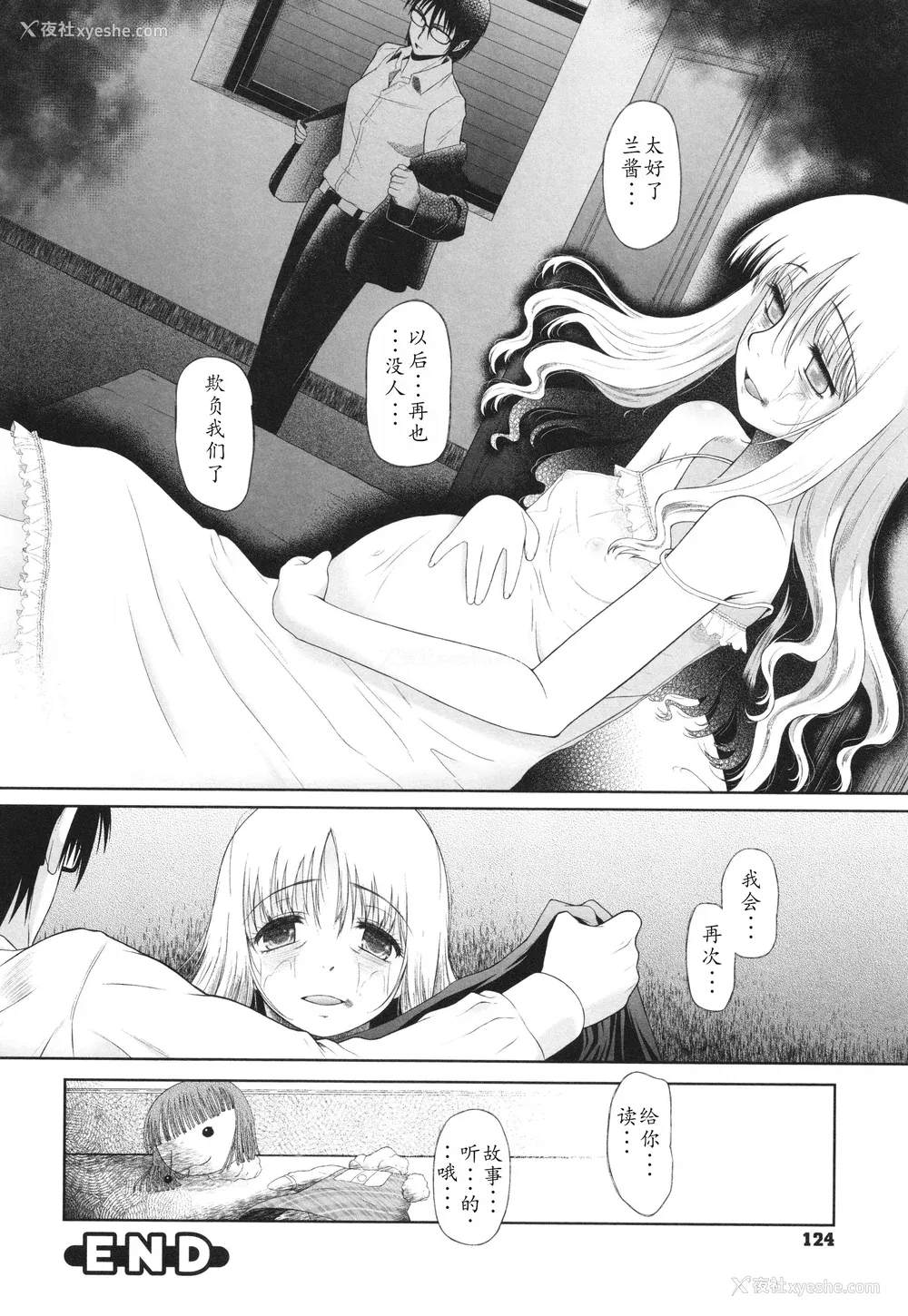 125P - [◯タ] 特别じゃないあたしたちのありふれた性被害｜我们这些普通人所遭受的司空见惯的性侵害 [233个人汉化]