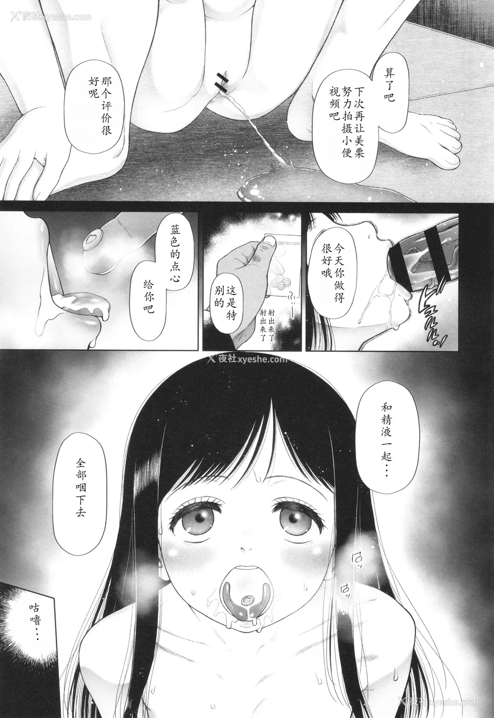 152P - [◯タ] 特别じゃないあたしたちのありふれた性被害｜我们这些普通人所遭受的司空见惯的性侵害 [233个人汉化]