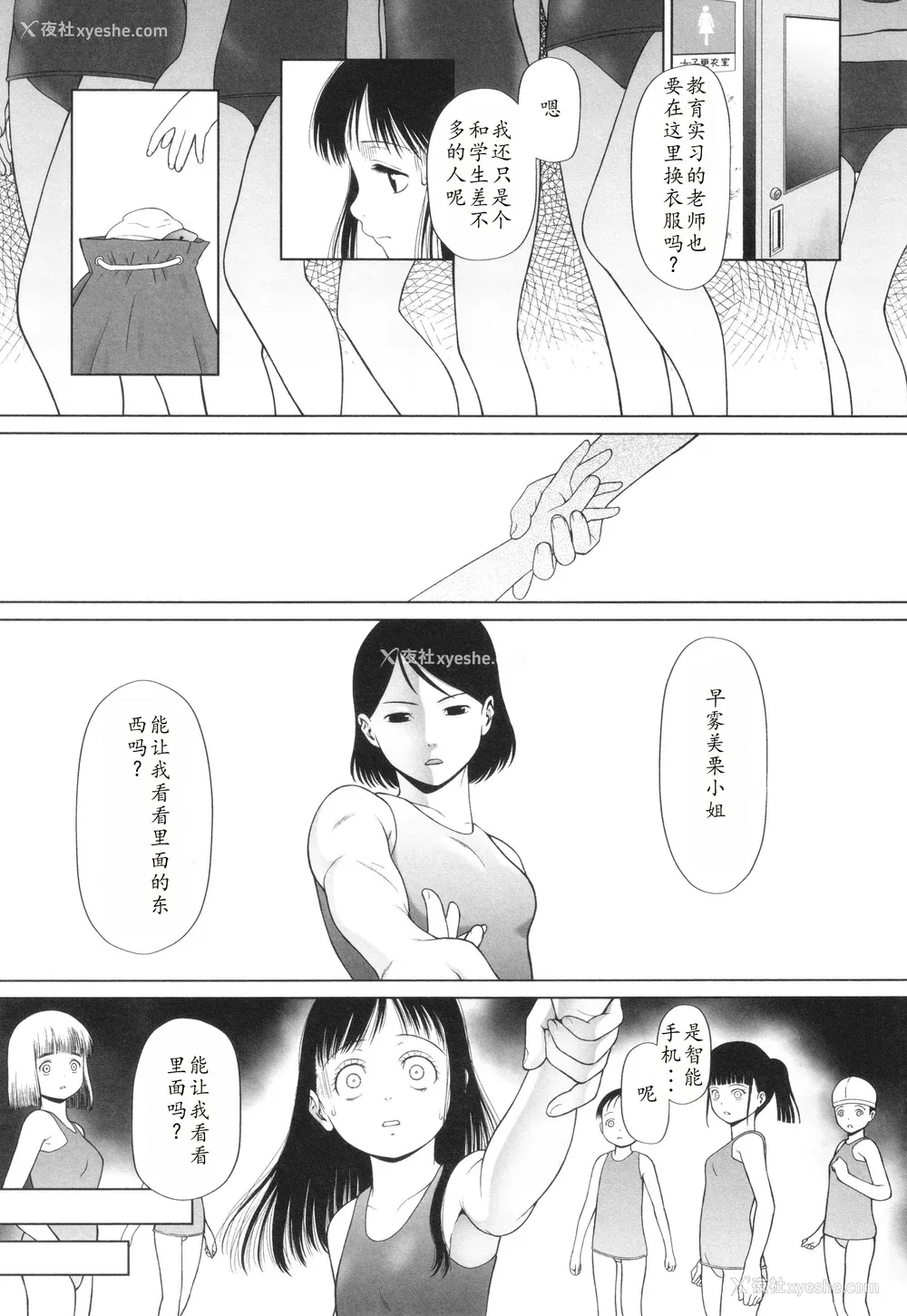 162P - [◯タ] 特别じゃないあたしたちのありふれた性被害｜我们这些普通人所遭受的司空见惯的性侵害 [233个人汉化]