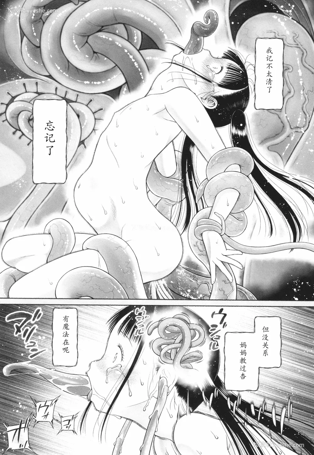 180P - [◯タ] 特别じゃないあたしたちのありふれた性被害｜我们这些普通人所遭受的司空见惯的性侵害 [233个人汉化]