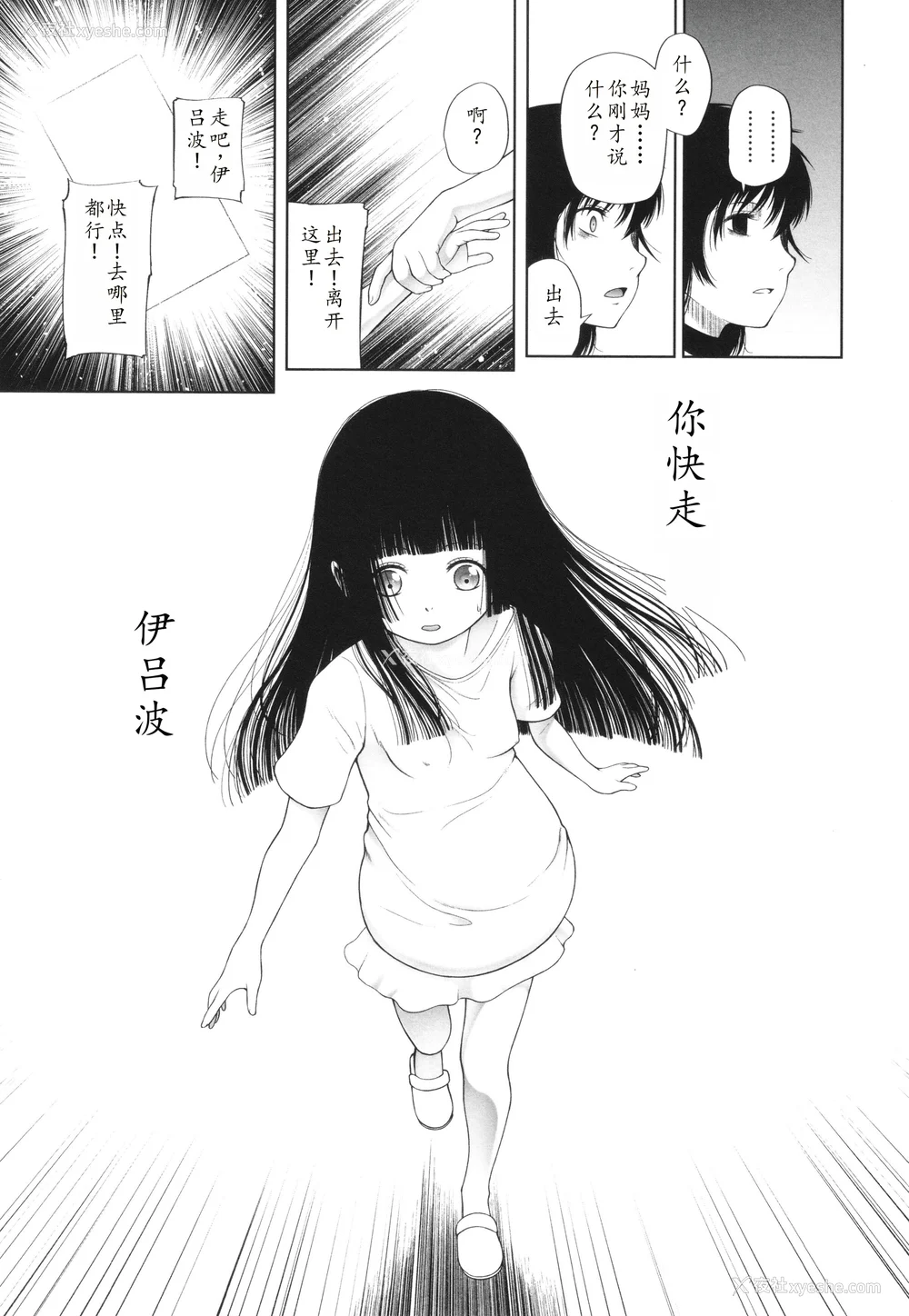 202P - [◯タ] 特别じゃないあたしたちのありふれた性被害｜我们这些普通人所遭受的司空见惯的性侵害 [233个人汉化]