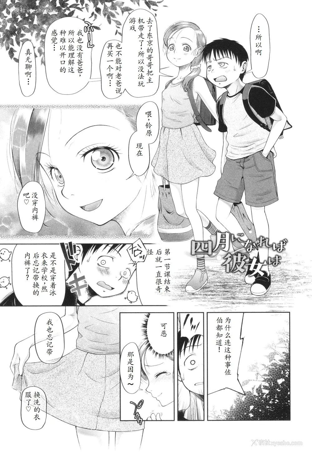 26P - [◯タ] 特别じゃないあたしたちのありふれた性被害｜我们这些普通人所遭受的司空见惯的性侵害 [233个人汉化]