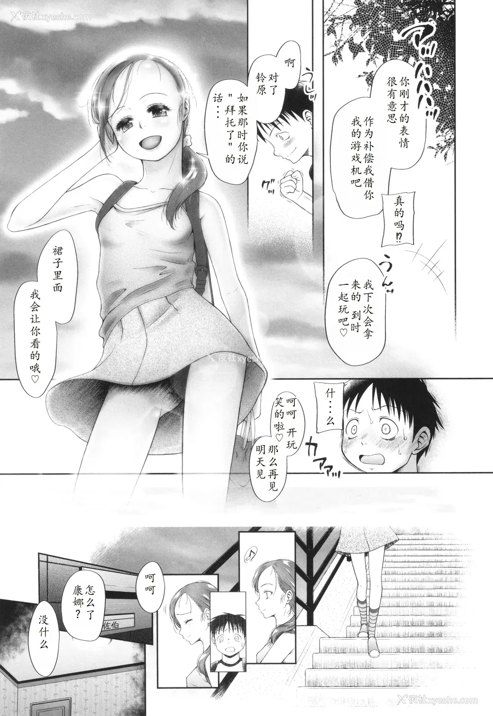 28P - [◯タ] 特别じゃないあたしたちのありふれた性被害｜我们这些普通人所遭受的司空见惯的性侵害 [233个人汉化]