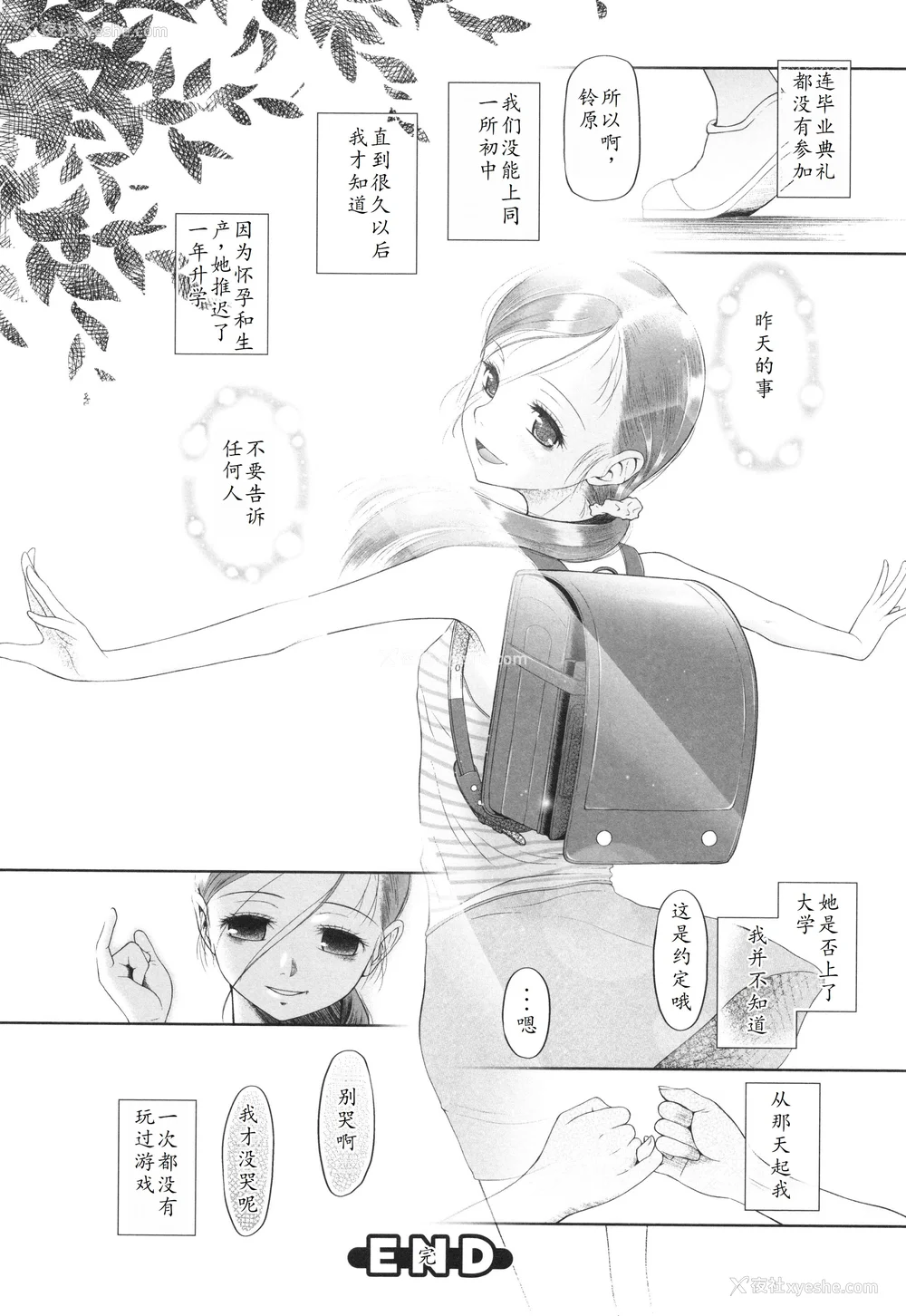 45P - [◯タ] 特别じゃないあたしたちのありふれた性被害｜我们这些普通人所遭受的司空见惯的性侵害 [233个人汉化]