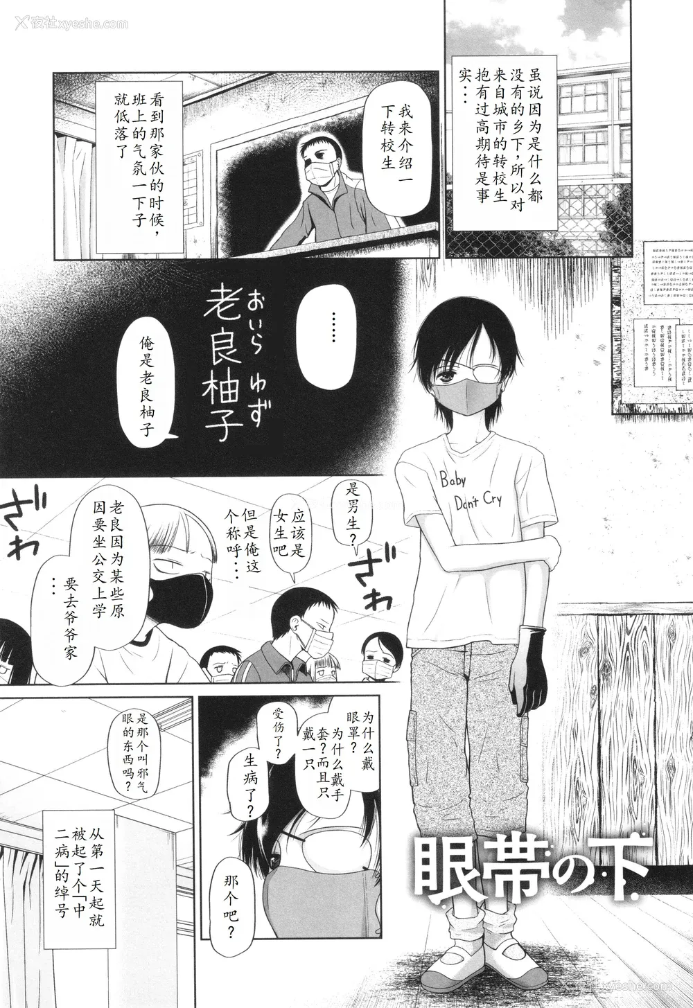 46P - [◯タ] 特别じゃないあたしたちのありふれた性被害｜我们这些普通人所遭受的司空见惯的性侵害 [233个人汉化]