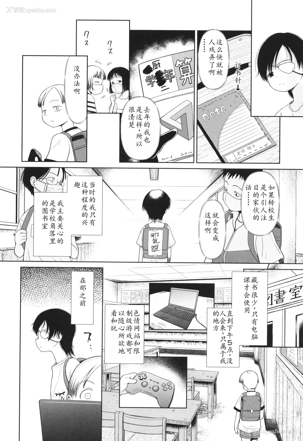47P - [◯タ] 特别じゃないあたしたちのありふれた性被害｜我们这些普通人所遭受的司空见惯的性侵害 [233个人汉化]