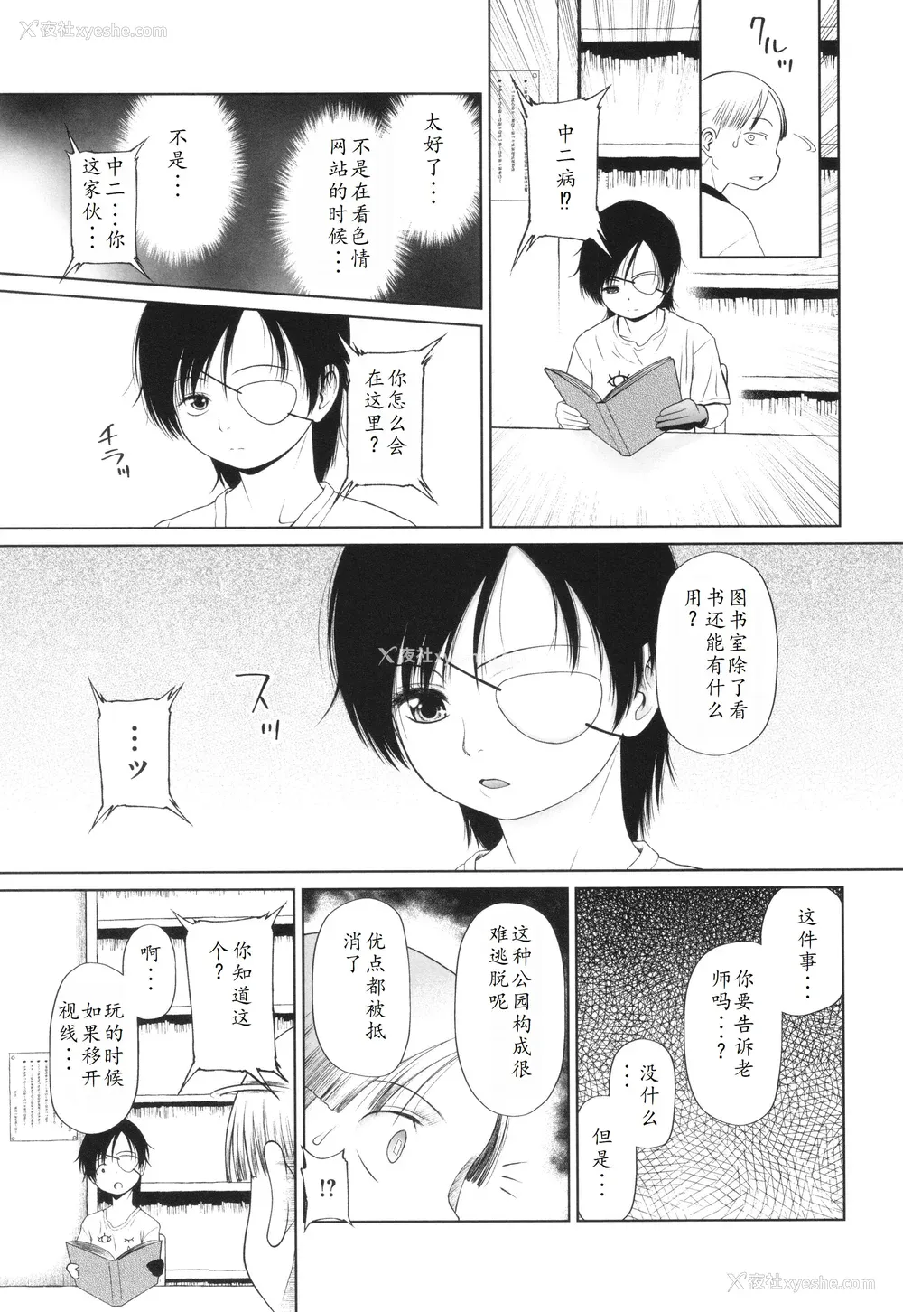 48P - [◯タ] 特别じゃないあたしたちのありふれた性被害｜我们这些普通人所遭受的司空见惯的性侵害 [233个人汉化]