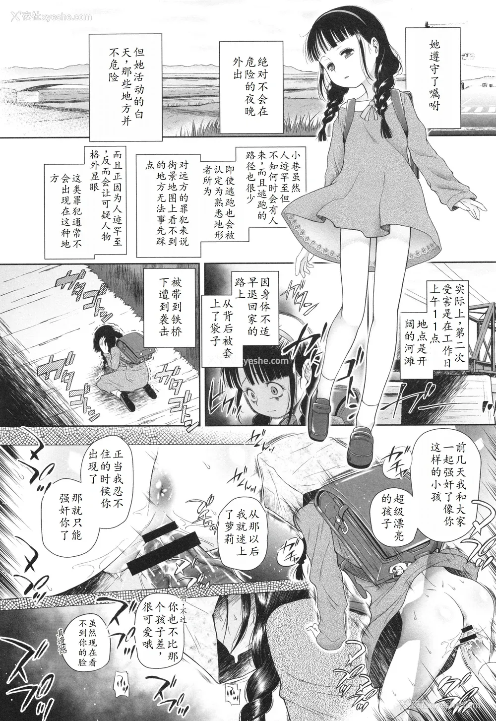 69P - [◯タ] 特别じゃないあたしたちのありふれた性被害｜我们这些普通人所遭受的司空见惯的性侵害 [233个人汉化]