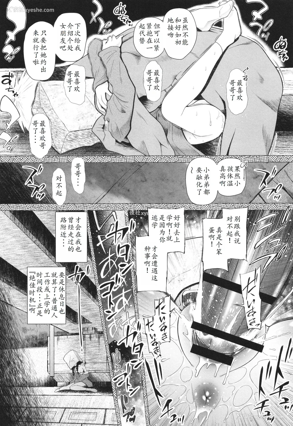 71P - [◯タ] 特别じゃないあたしたちのありふれた性被害｜我们这些普通人所遭受的司空见惯的性侵害 [233个人汉化]