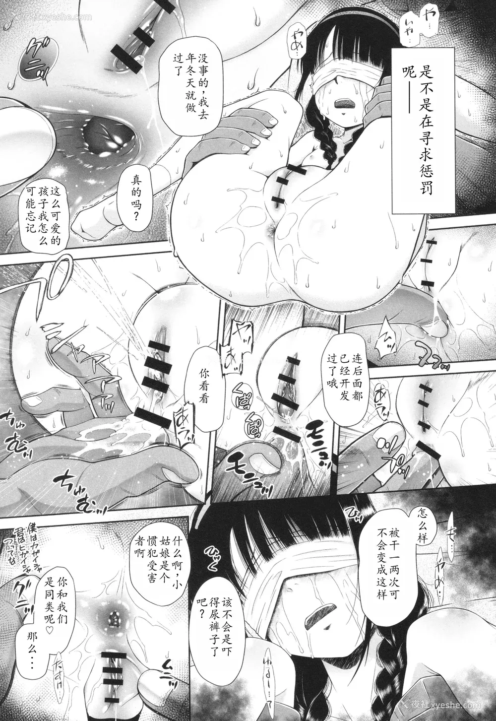 78P - [◯タ] 特别じゃないあたしたちのありふれた性被害｜我们这些普通人所遭受的司空见惯的性侵害 [233个人汉化]