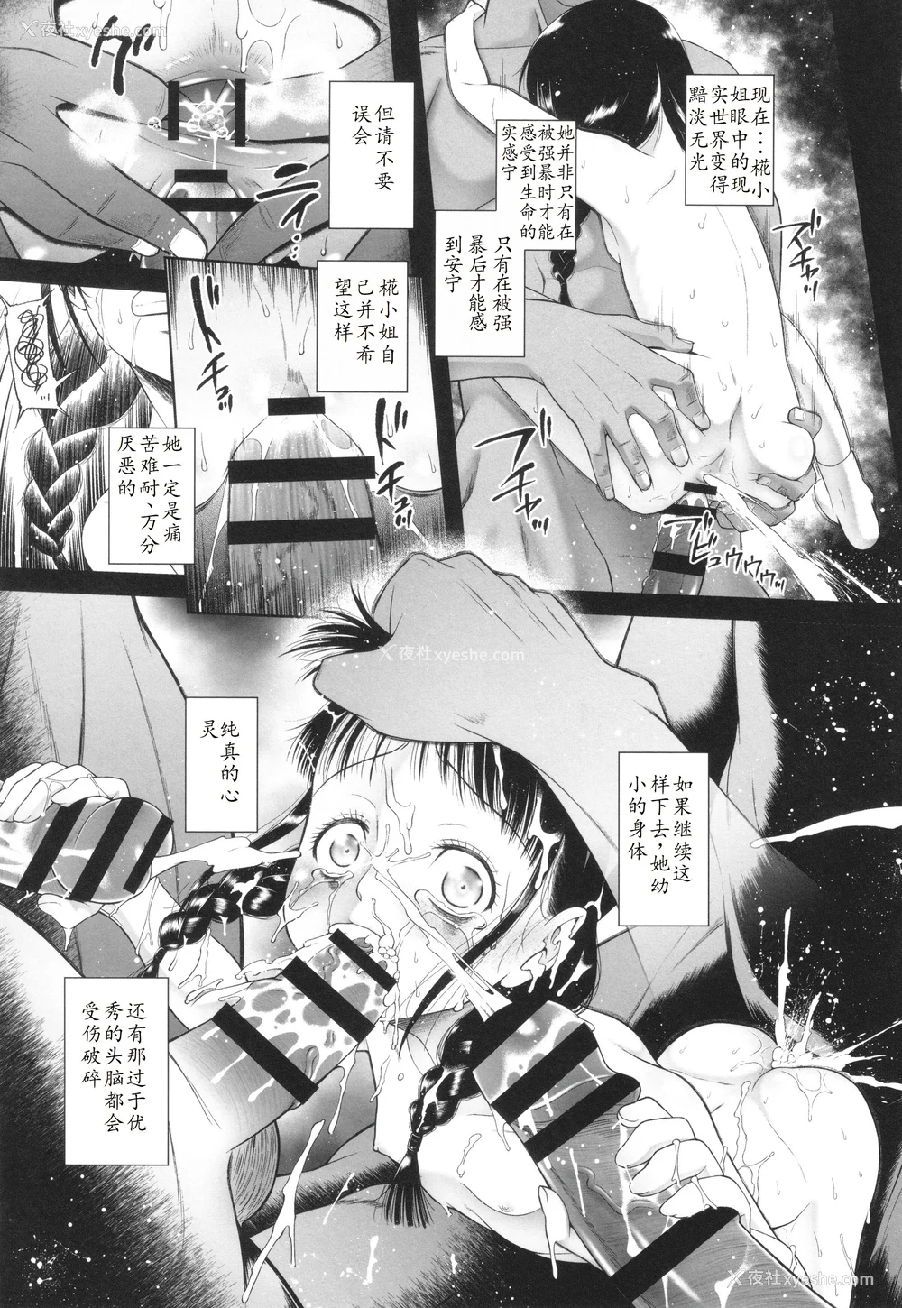 84P - [◯タ] 特别じゃないあたしたちのありふれた性被害｜我们这些普通人所遭受的司空见惯的性侵害 [233个人汉化]