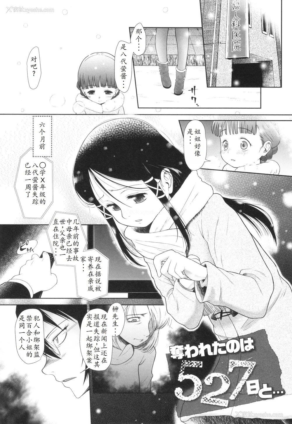 86P - [◯タ] 特别じゃないあたしたちのありふれた性被害｜我们这些普通人所遭受的司空见惯的性侵害 [233个人汉化]