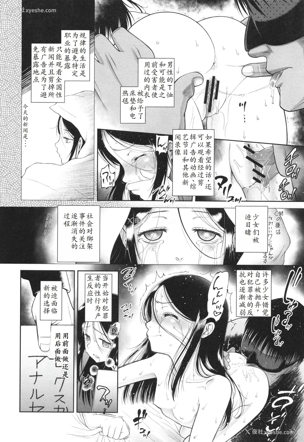 93P - [◯タ] 特别じゃないあたしたちのありふれた性被害｜我们这些普通人所遭受的司空见惯的性侵害 [233个人汉化]