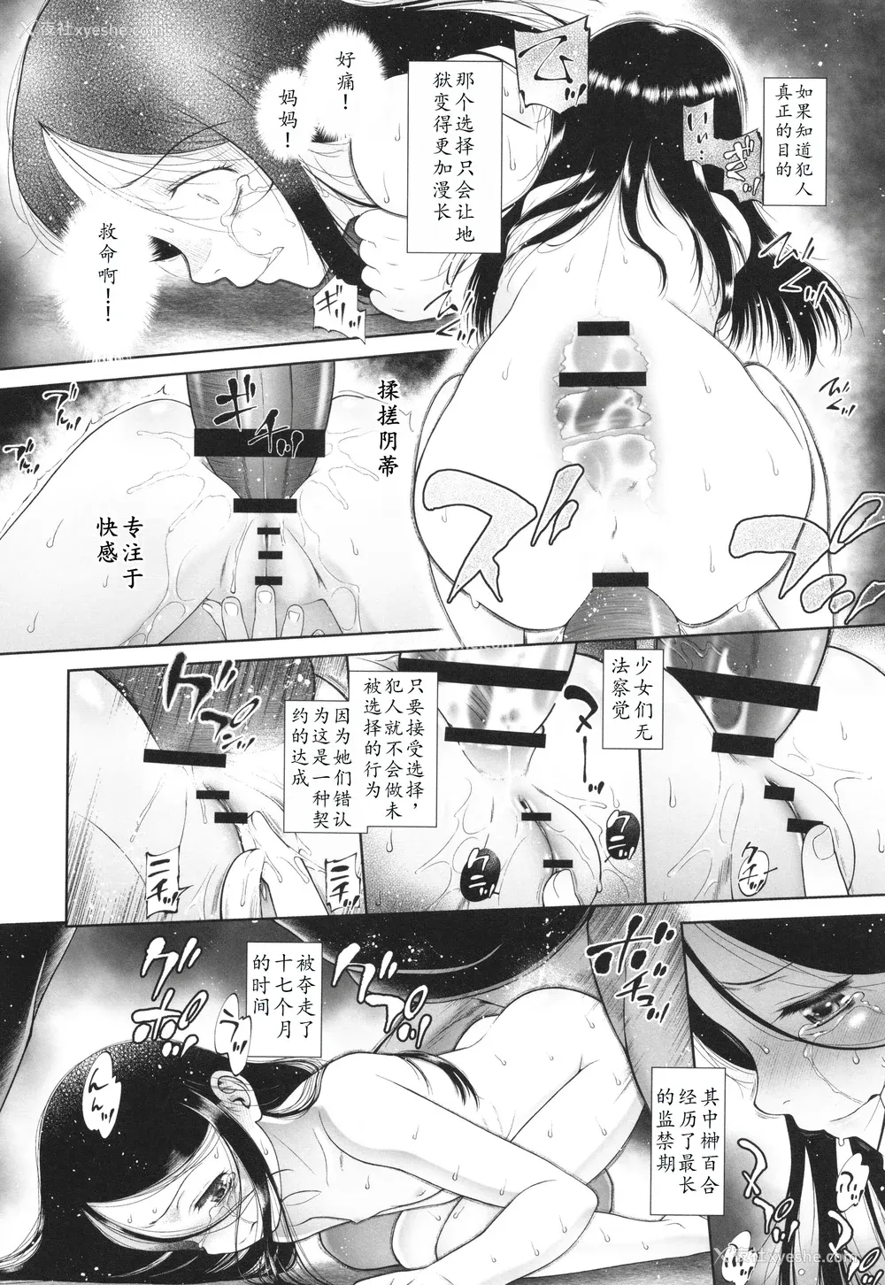 95P - [◯タ] 特别じゃないあたしたちのありふれた性被害｜我们这些普通人所遭受的司空见惯的性侵害 [233个人汉化]