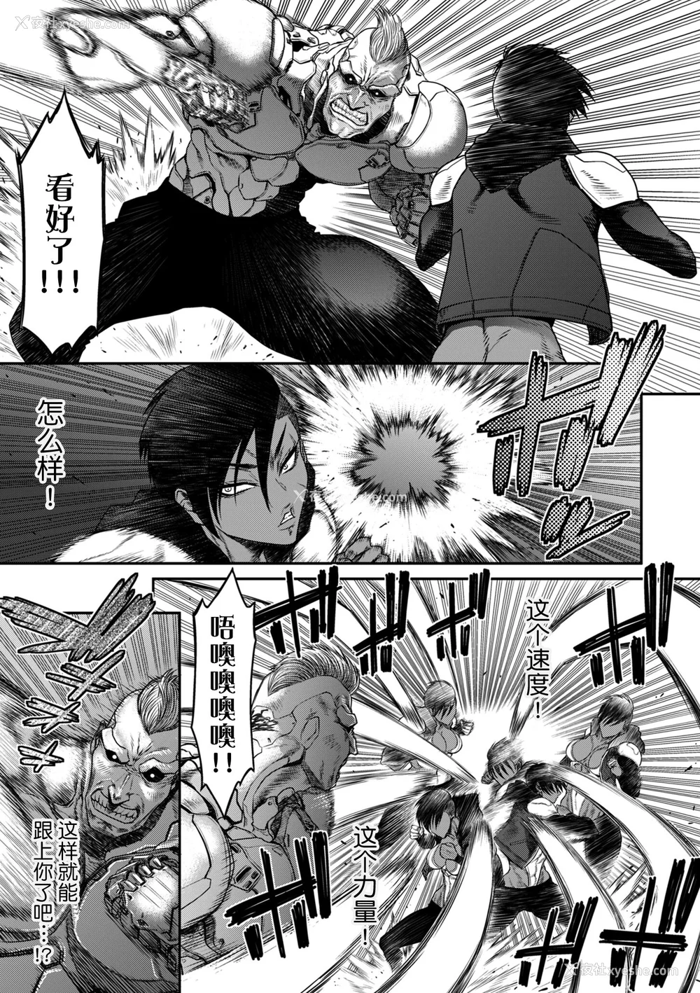 105P - [砂川多良] P.S.C.潜入捜查官 怜子 [中国翻訳]