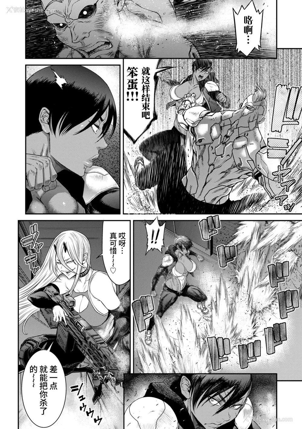 108P - [砂川多良] P.S.C.潜入捜查官 怜子 [中国翻訳]