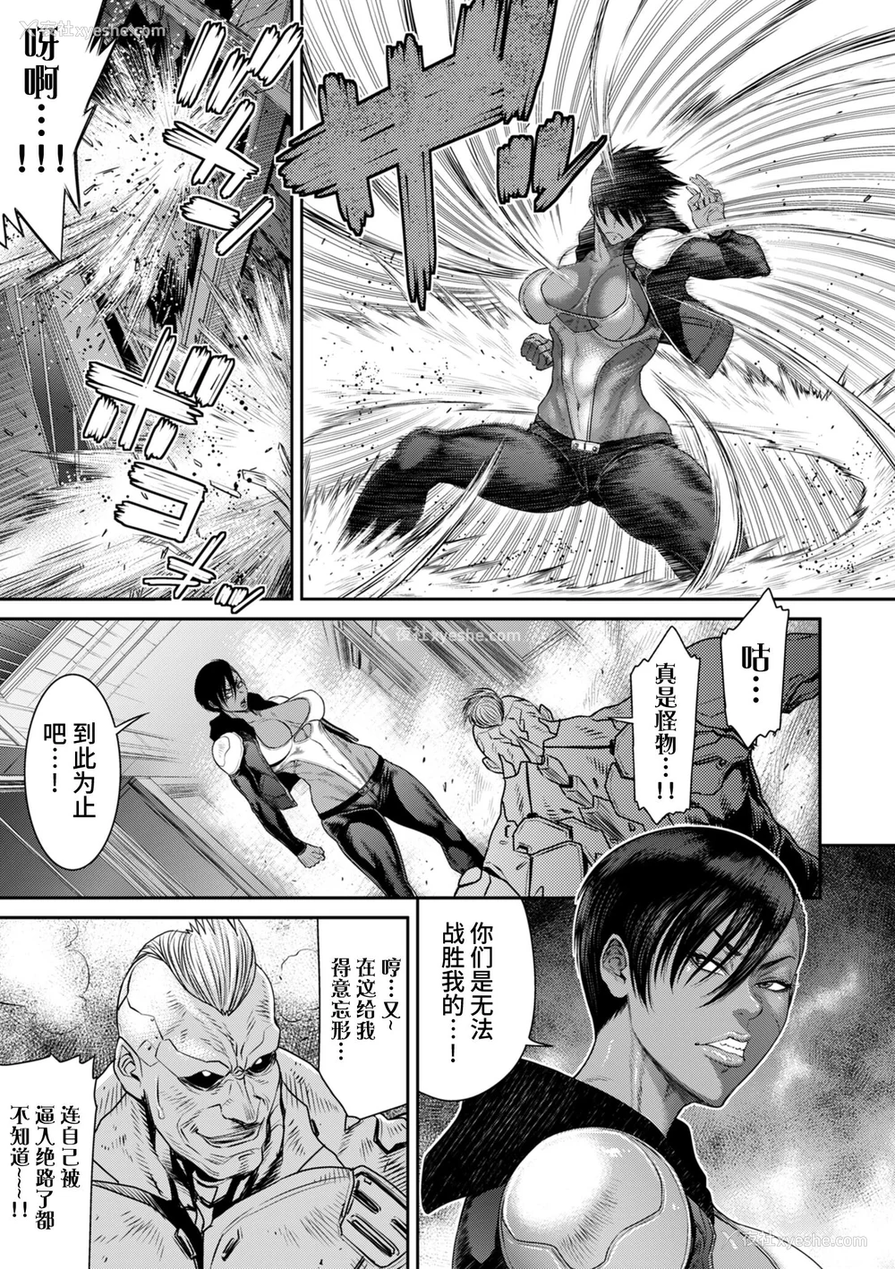 113P - [砂川多良] P.S.C.潜入捜查官 怜子 [中国翻訳]
