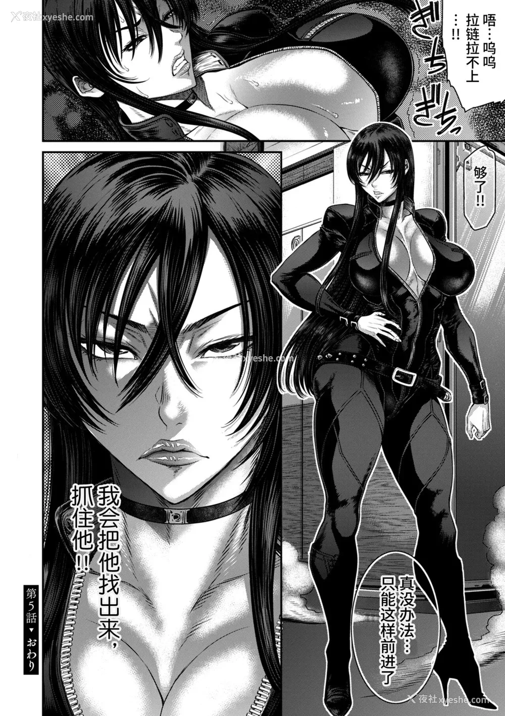 118P - [砂川多良] P.S.C.潜入捜查官 怜子 [中国翻訳]