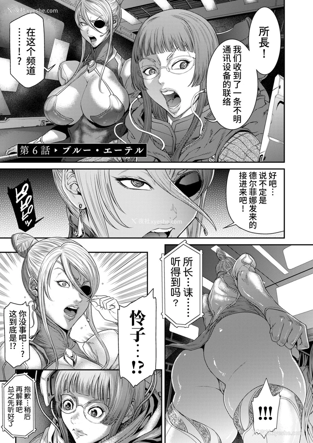 121P - [砂川多良] P.S.C.潜入捜查官 怜子 [中国翻訳]