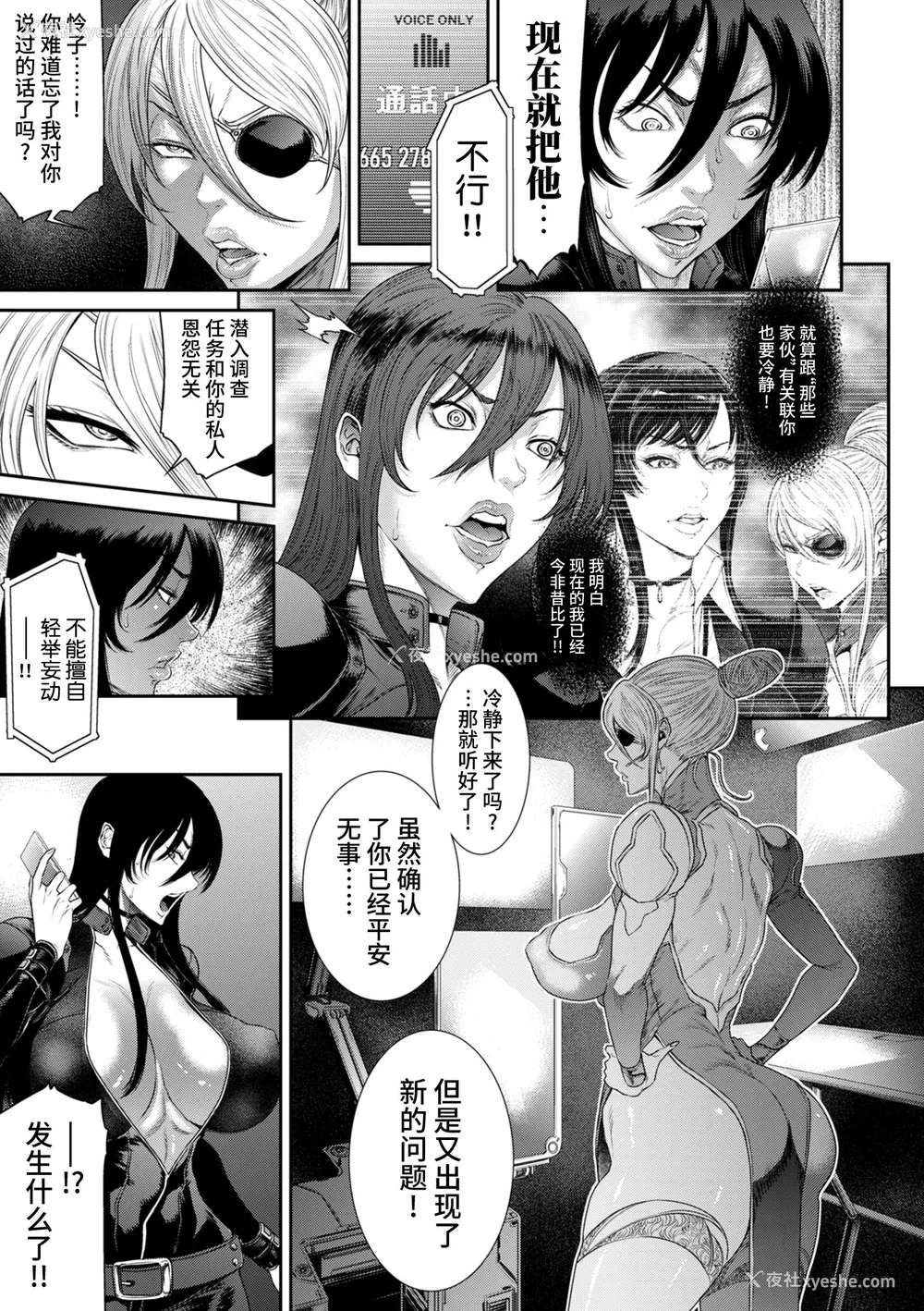 123P - [砂川多良] P.S.C.潜入捜查官 怜子 [中国翻訳]