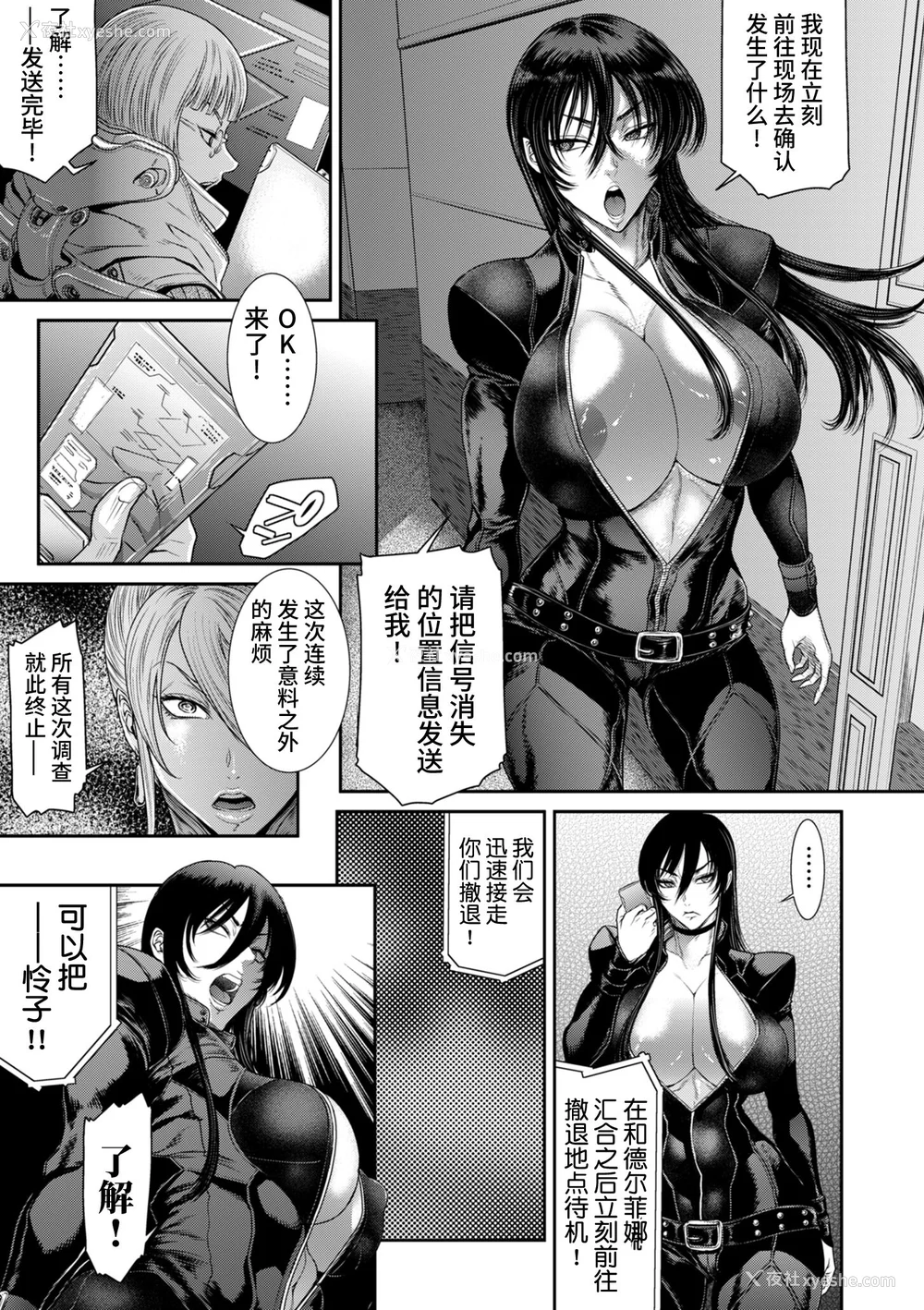 125P - [砂川多良] P.S.C.潜入捜查官 怜子 [中国翻訳]