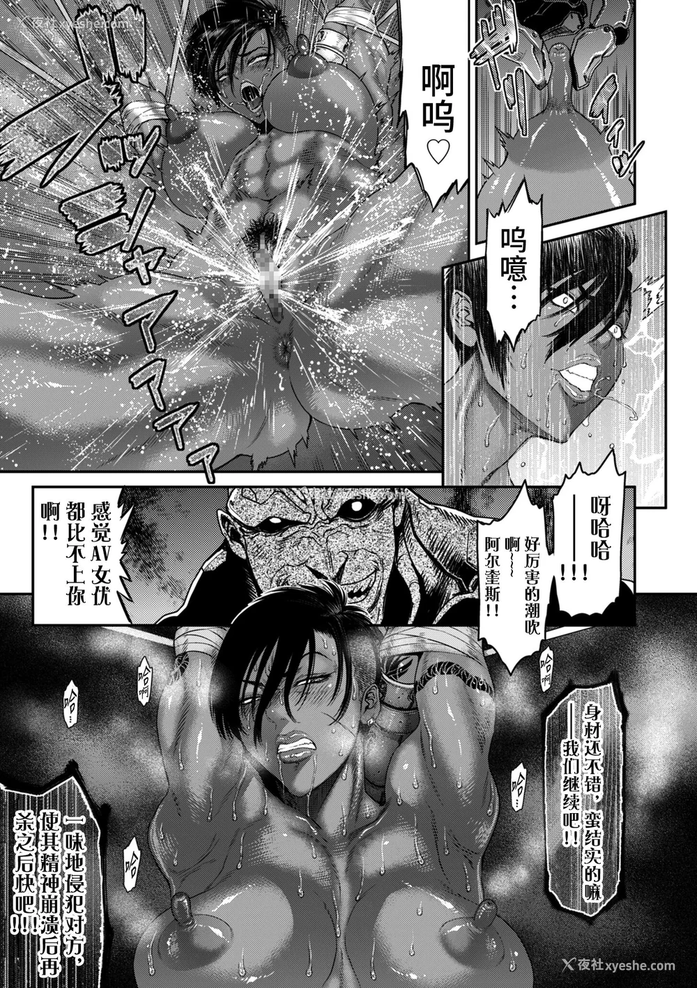 129P - [砂川多良] P.S.C.潜入捜查官 怜子 [中国翻訳]