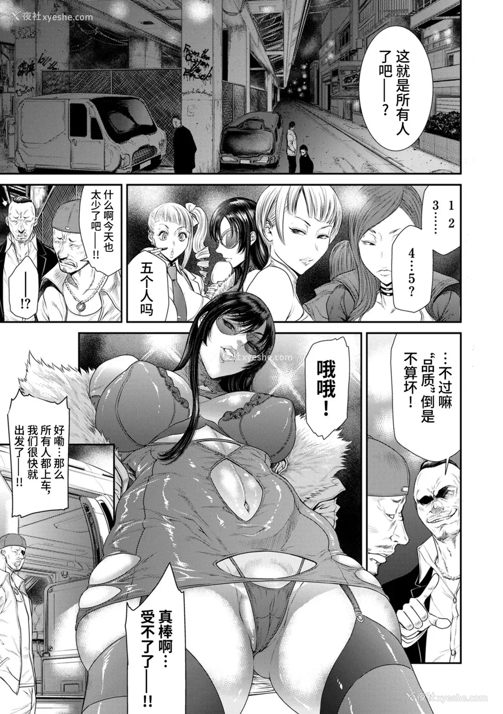 13P - [砂川多良] P.S.C.潜入捜查官 怜子 [中国翻訳]