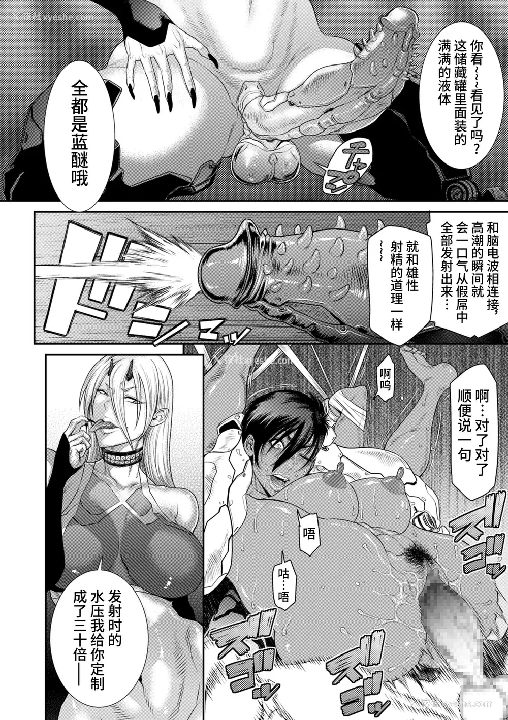 134P - [砂川多良] P.S.C.潜入捜查官 怜子 [中国翻訳]
