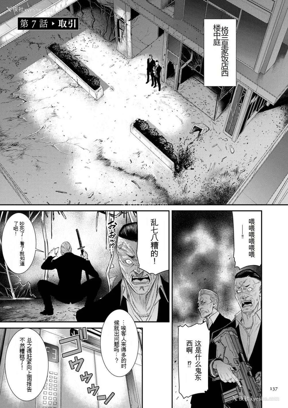 137P - [砂川多良] P.S.C.潜入捜查官 怜子 [中国翻訳]